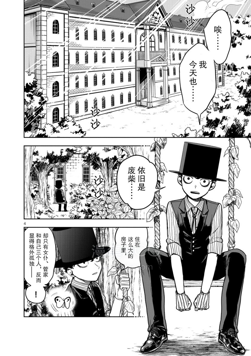 【漫画】【完结】《死神少爷与黑女仆》JPG PDF 百度网盘下载