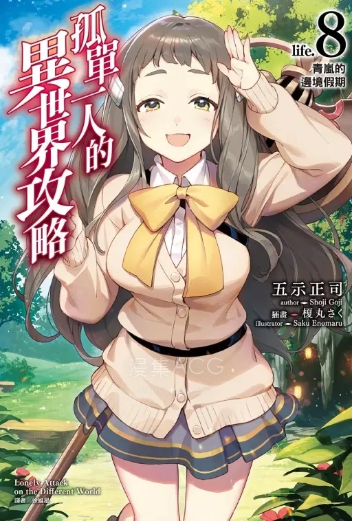 【PC】《约会大作战：莲反乌托邦》[2.6G/夸克网盘]
