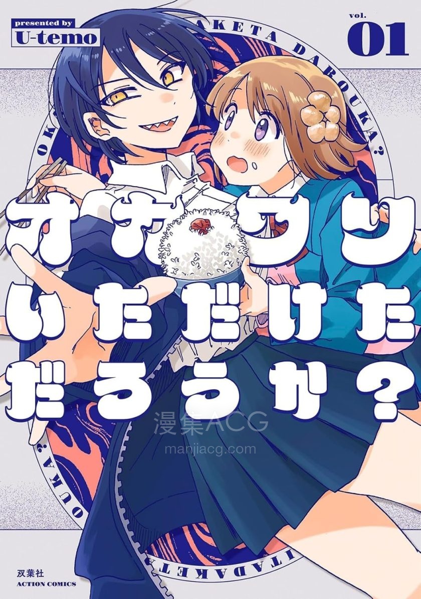 【漫画】【连载中】《你没发现已经第二碗了吗？》1-10话 PDF 夸克网盘下载
