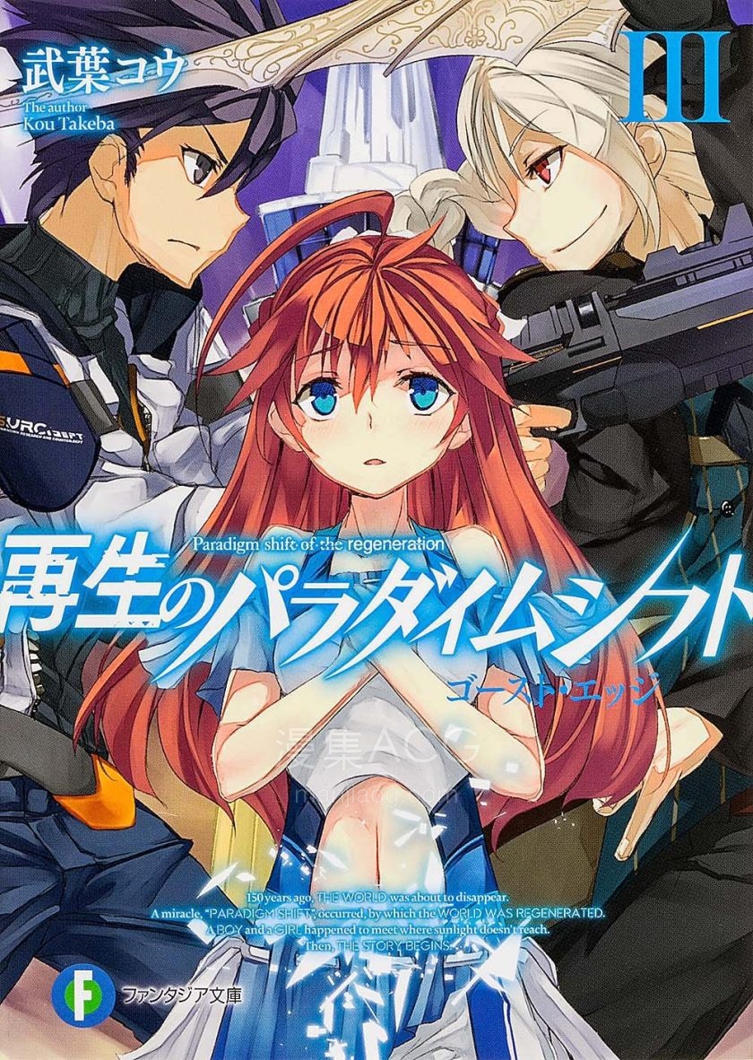 【轻小说】《再生的思考升华》1-6卷 EPUB 百度网盘下载