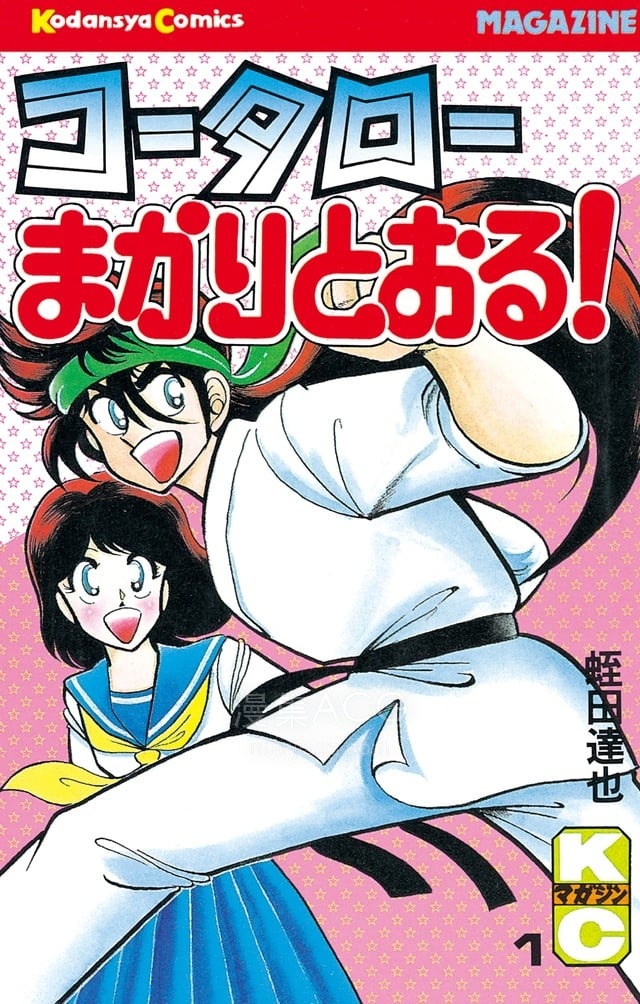 【漫画】【完结】《功夫旋风儿 AI彩漫》1-59卷 png 百度网盘下载