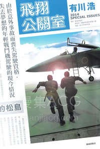 【轻小说】【完结】《飞翔公关室》全一卷 EPUB 百度网盘下载