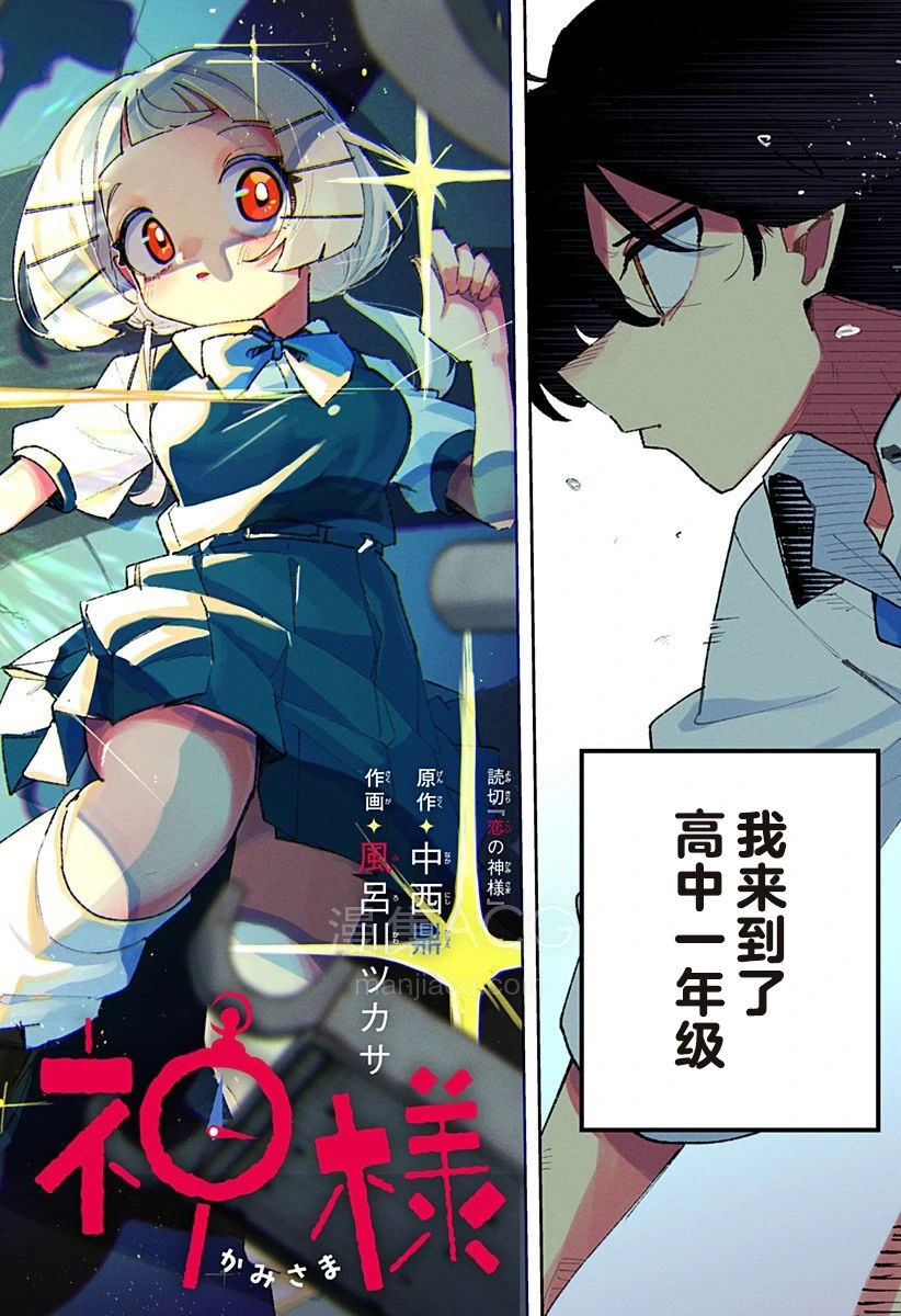 10Comic_时间的神明_第01话75p_004