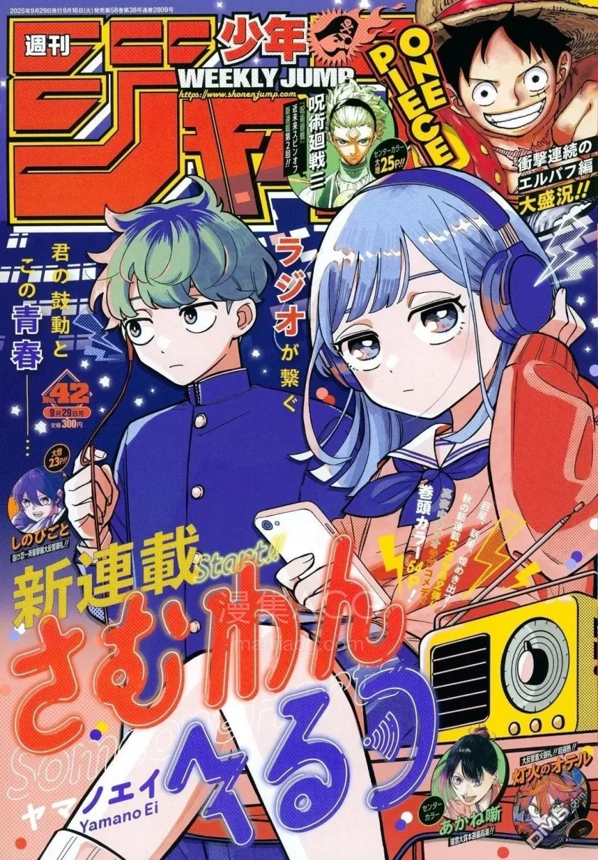 【漫画】【连载中】《心动频率》1-36话 PDF 夸克网盘下载