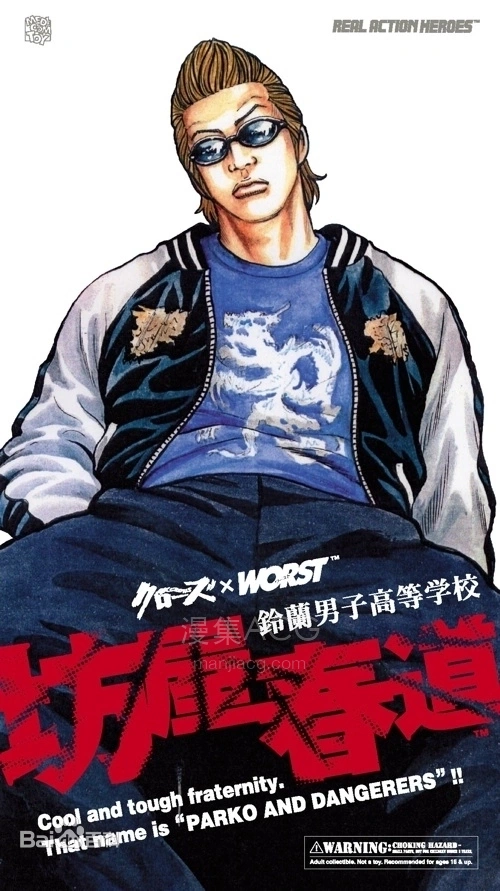 【漫画】《热血高校》正传+前传+外传超清PDF 百度/夸克网盘下载