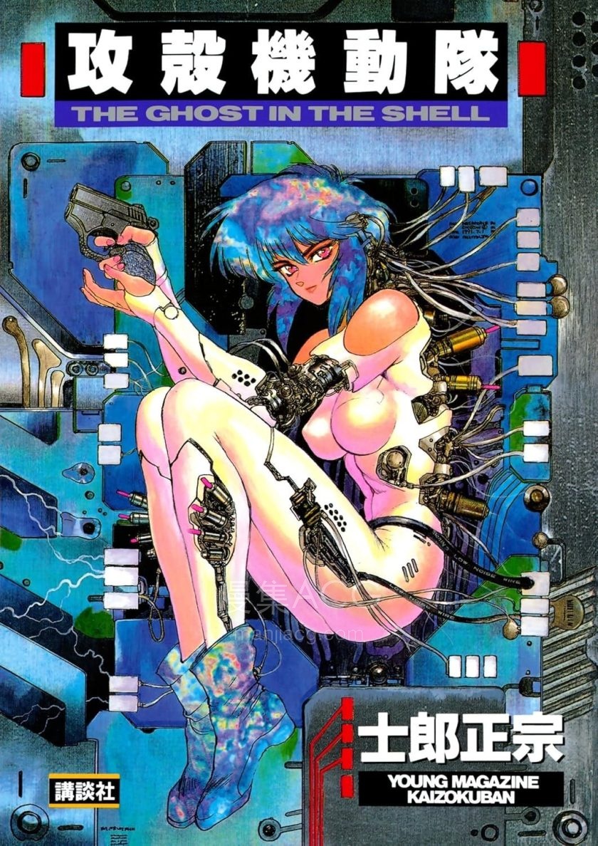 【漫画】【完结】《攻壳机动队 ai彩漫》1-3卷 png 百度网盘下载
