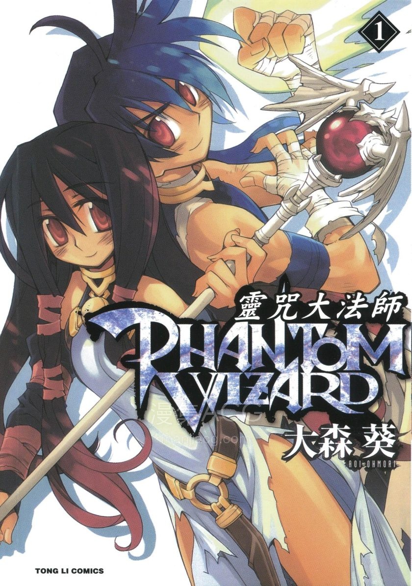 【漫画】【完结】《灵咒大法师》1-3卷 PDF 夸克网盘下载