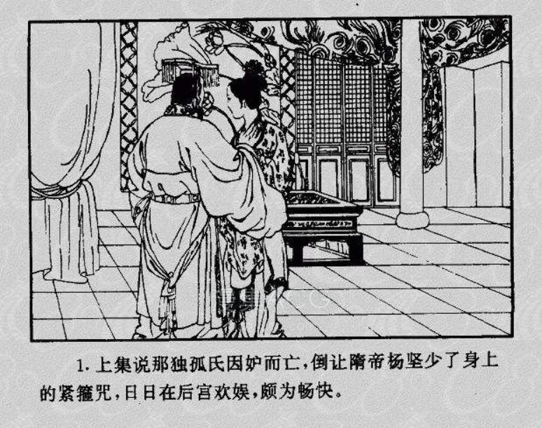 【漫画】【完结】《隋唐演义》60卷连环画 PDF 夸克网盘下载