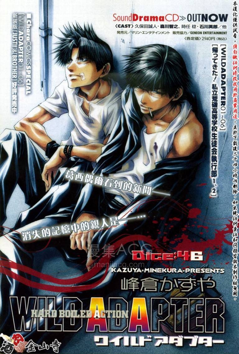 【漫画】【完结】《疾暴执行部》1-7卷 EPUB 夸克网盘下载