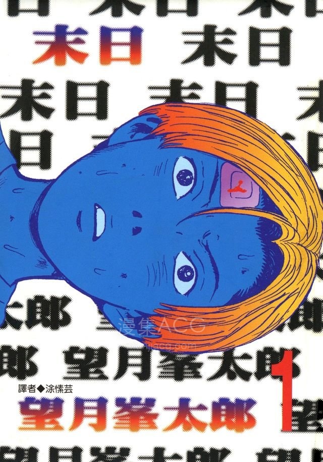 【漫画】【完结】《末日 AI彩漫》1-10卷 PNG 百度网盘下载
