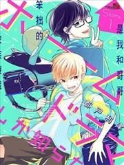 【漫画】【完结】《只是一部家庭剧》1-17话 PDF 夸克下载