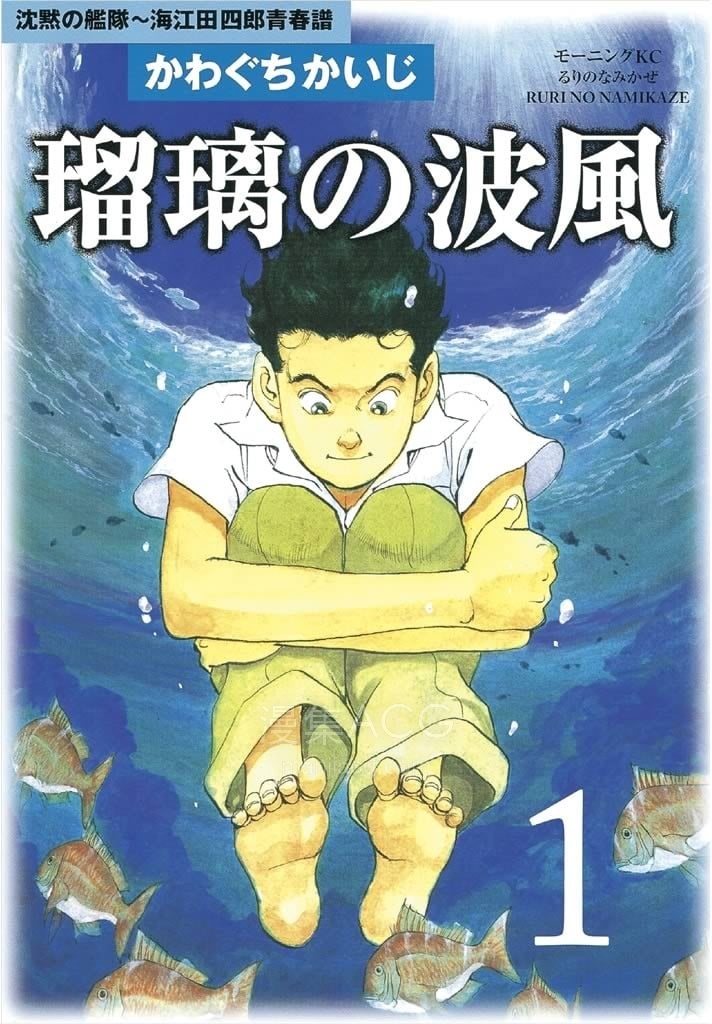 【漫画】【完结】《琉璃之波风》 ai彩漫1-4卷 JPG/PNG 百度网盘下载