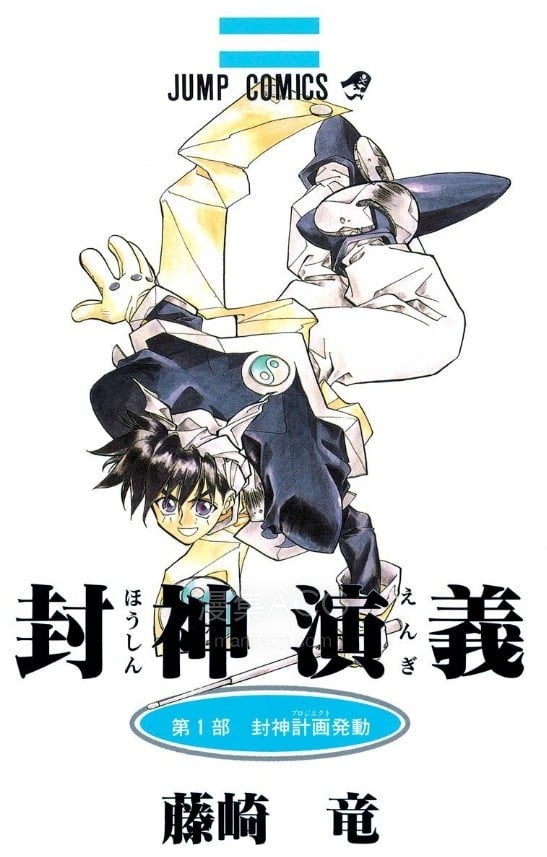 【漫画】【完结】《封神演义》完全版 超清JPG 百度网盘下载 【漫画】【完结】《封神演义》完全版 超清JPG 百度网盘下载