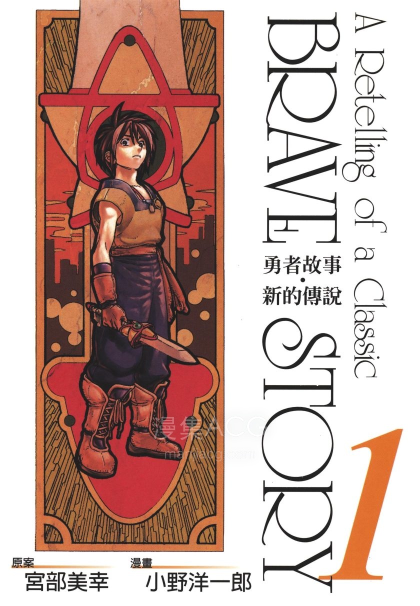 【完结】《勇者故事-新的传说》20卷 PDF 夸克网盘下载