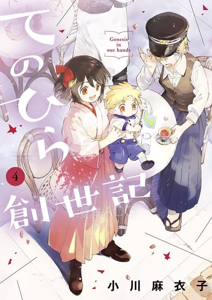 【漫画】【完结】《掌心创世记》1-33话 PDF 夸克下载