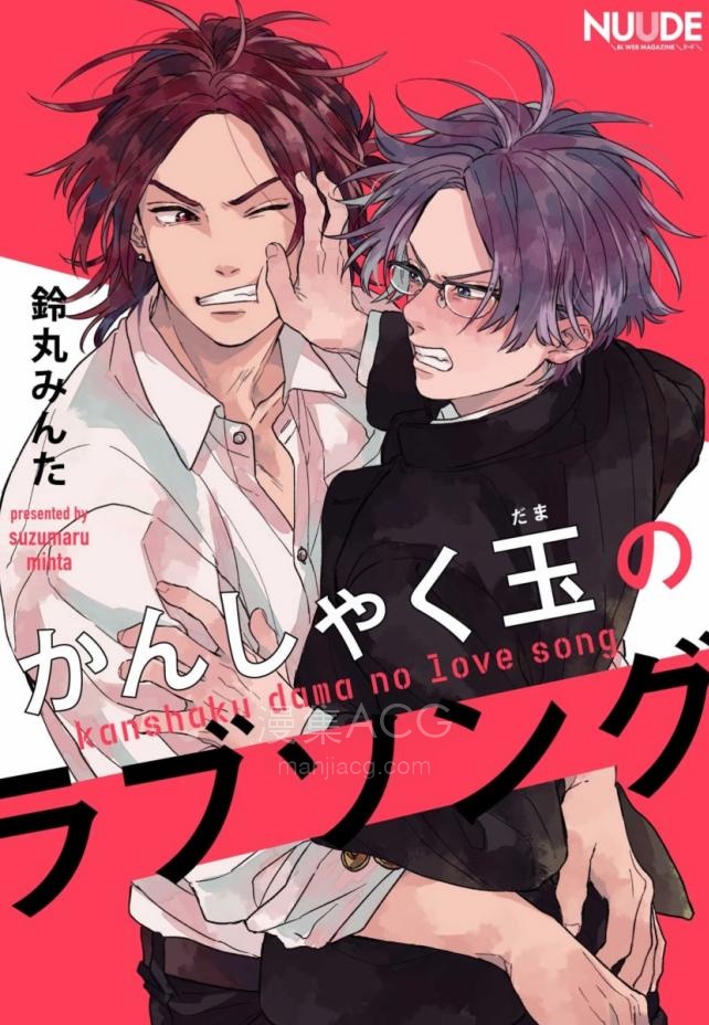 【漫画】【连载中】《蓦然炸响的情歌》1-6话 PDF夸克网盘下载