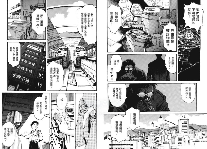 【完结】【漫画】《EVA/新世纪福音战士》含完全版 JPG 百度网盘/阿里云下载