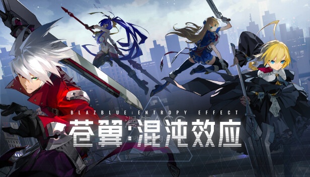 在Steam 上购买苍翼:混沌效应- 首发特典立省25%