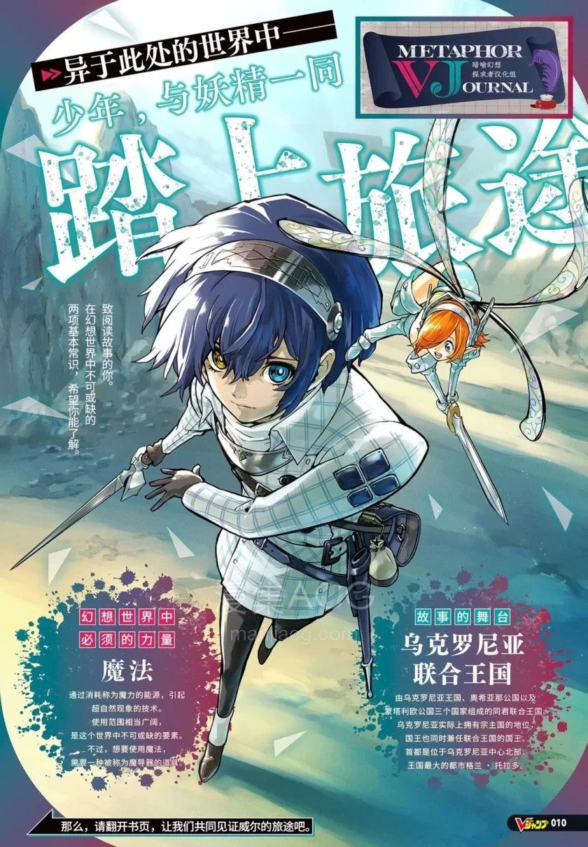 【漫画】【连载中】《暗喻幻想》1-17话 PDF 夸克网盘下载