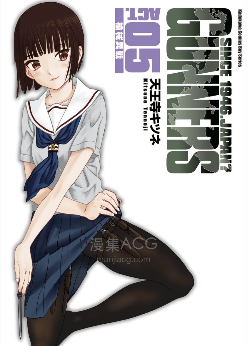 【漫画】【完结】《枪械异战》1-6卷 PDF 百度网盘下载