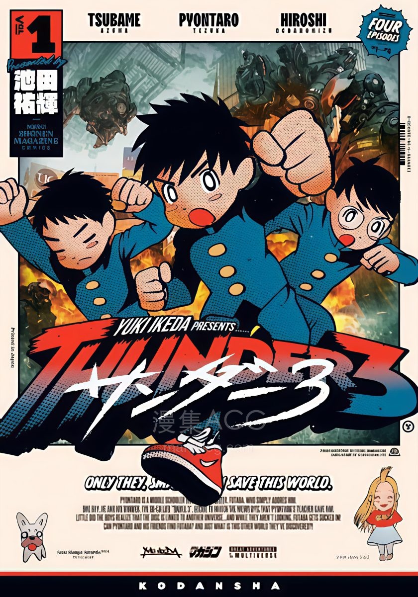 【漫画】【连载中】《雷霆三人行》1-34话 JPG 夸克网盘下载