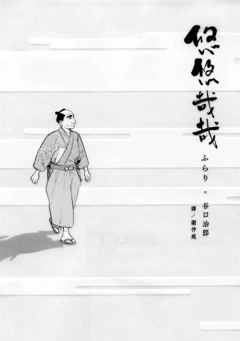 【漫画】《谷口治郎作品集》JPG 百度网盘下载