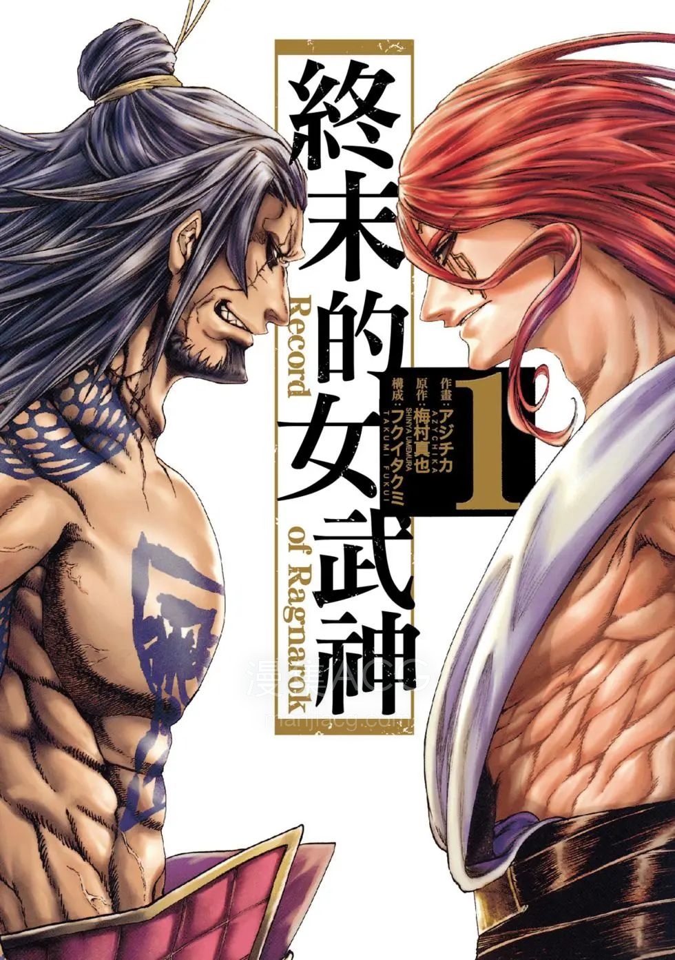 终末的女武神_第01卷_第1页.jpg