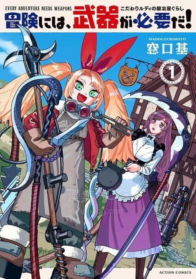 【漫画】【已完结】《锻造师露蒂》1-18话 PDF 夸克下载