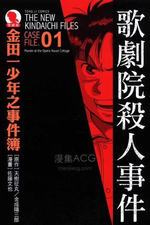 【漫画】【完结】《金田一少年之事件簿》爱藏版多个合集 超清PDF 百度网盘下载 【漫画】【完结】《金田一少年之事件簿》爱藏版多个合集 超清PDF 百度网盘下载