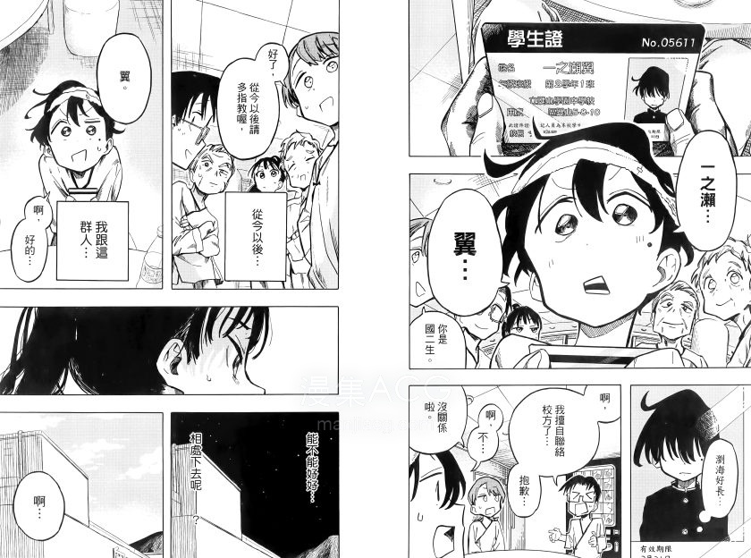 【漫画】【完结】《一之濑家的大罪》JPG 百度网盘下载
