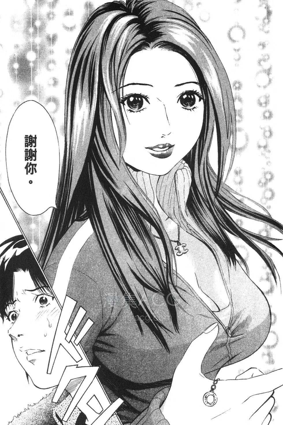 黑服物语_第01卷_第15页.png.jpg