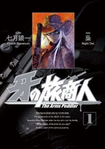 【漫画】【完结】《牙之旅商人》EPUB 百度/夸克网盘下载