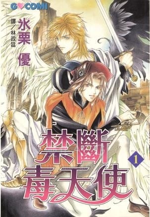 【漫画】【完结】《禁断毒天使》JPG 夸克网盘下载