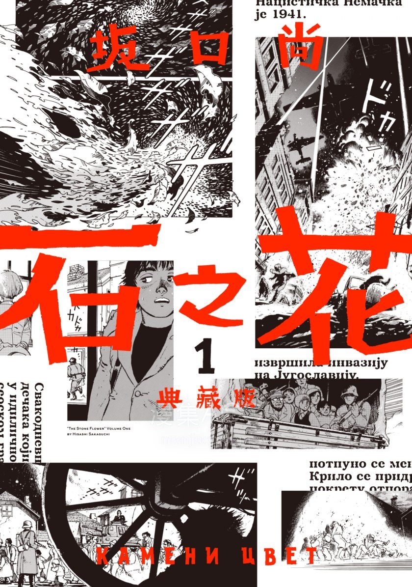 【漫画】【完结】《》超清PDF 百度网盘下载