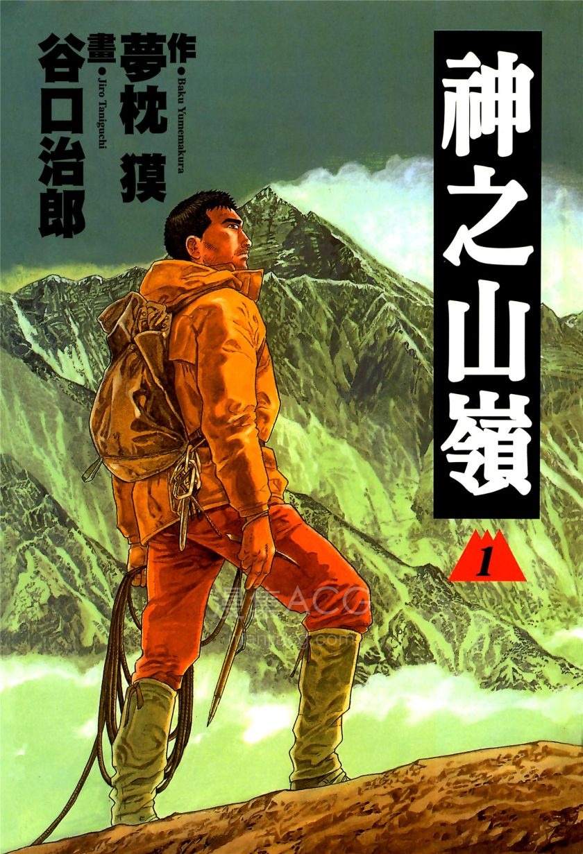 【漫画】《谷口治郎作品集》JPG 百度网盘下载