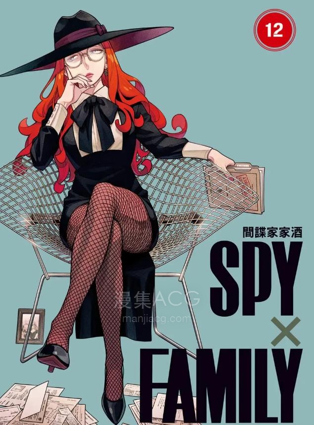 【漫画】【连载中】《间谍过家家》1-136话 PDF 百度/夸克网盘下载
