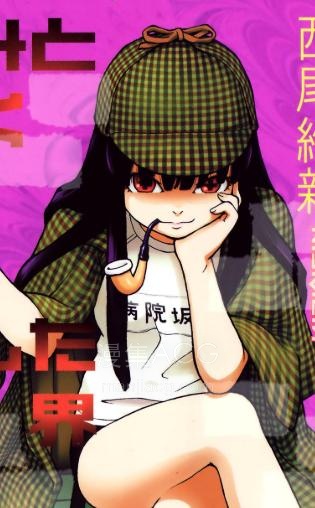 【轻小说】《世界系列》1-5卷 EPUB 夸克网盘下载