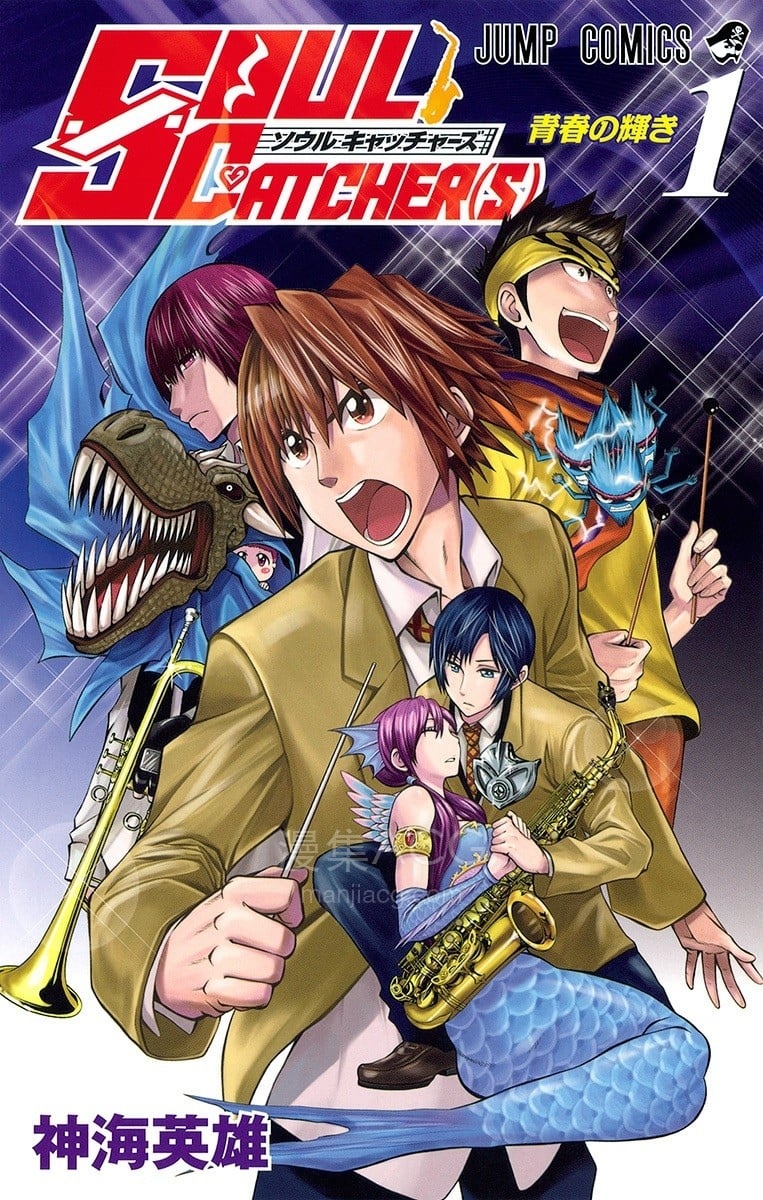 【漫画】【未完结】《Soul Catcher 灵魂捕手》1-9卷 PDF 夸克网盘下载