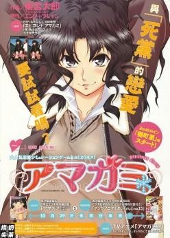 【漫画】【完结】《圣诞之吻precious diary 薰篇》1-16话 PDF 夸克下载
