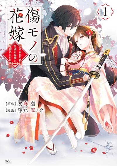 【漫画】【连载中】《失贞的新娘》1-42话 PDF夸克网盘下载