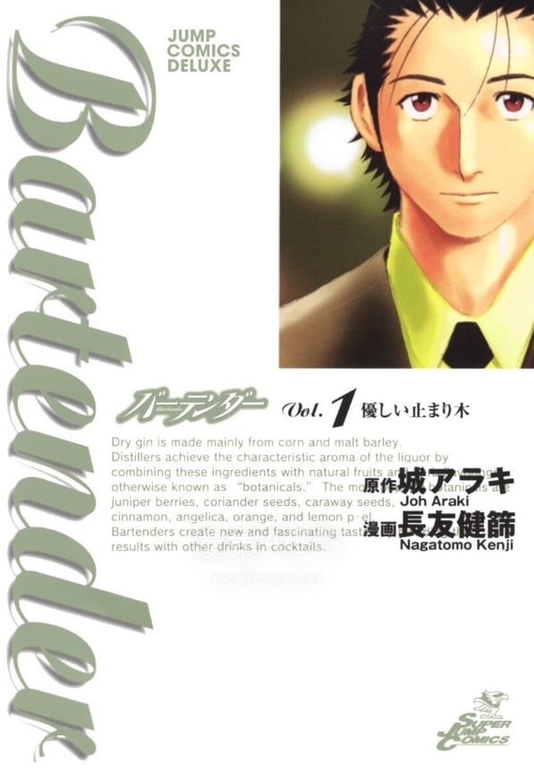 【漫画】【完结】《王牌酒保》1-21卷 MOBI 夸克网盘下载 【漫画】【完结】《王牌酒保》1-21卷 MOBI 夸克网盘下载