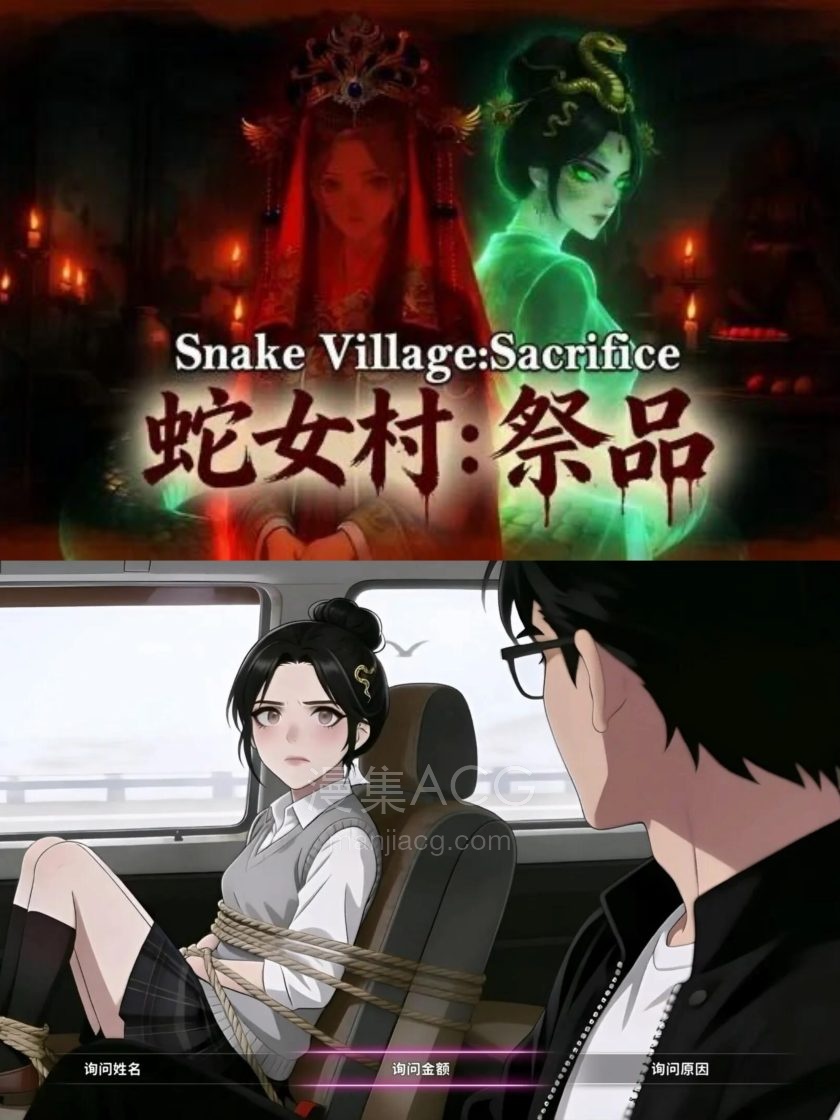 【PC】《蛇女村：祭品 》Snake Village Sacrifice Build夸克网盘