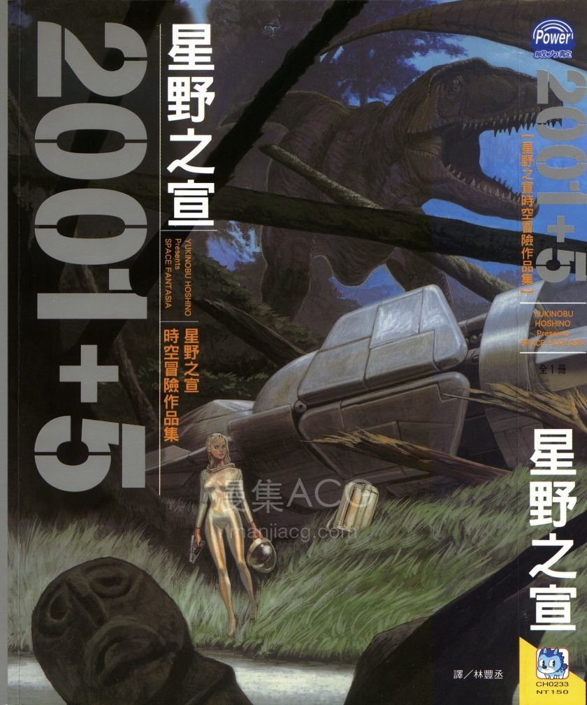 【漫画】【完结】《2001+5》全1卷 JPG 百度/夸克网盘下载