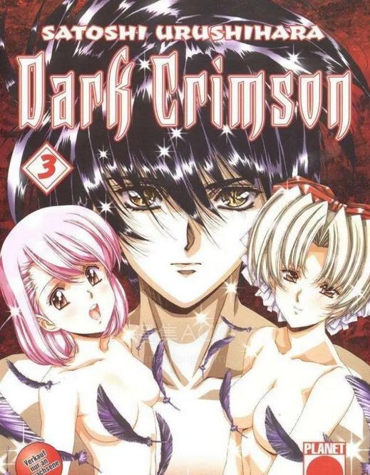 【漫画/连载中断】《暗夜吸血鬼》1-3卷 EPUB格式 多网盘下载（标准+防挂一式两份；伪装视频食用方式看注释）