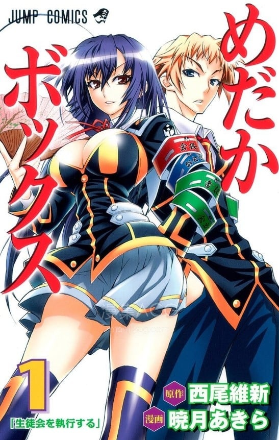 【漫画】【完结】《最强会长黑神》PDF 百度网盘下载 【漫画】【完结】《最强会长黑神》PDF 百度网盘下载