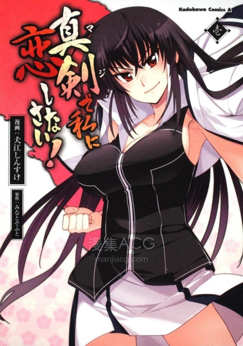 【漫画】【完结】《认真和我谈恋爱》1-6卷 超清PDF 百度/夸克网盘下载 【漫画】【完结】《认真和我谈恋爱》1-6卷 超清PDF 百度/夸克网盘下载