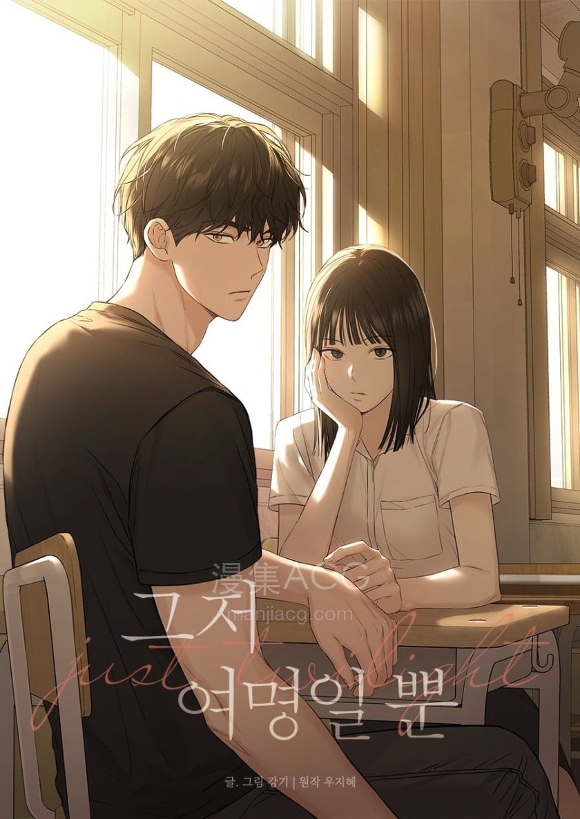 【漫画】【完结】《不过是黎明时分》1-70话 PDF 百度网盘下载