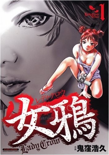 【漫画】【完结】《女鸦》1-3卷 JPG 夸克网盘下载