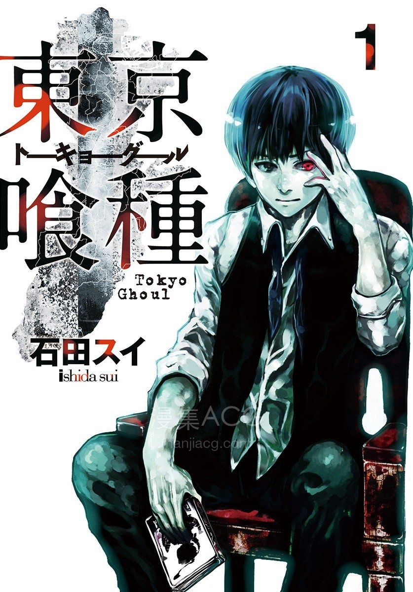 【漫画】【完结】《东京食尸鬼》两部合集 超清PDF 百度/夸克网盘下载 【漫画】【完结】《东京食尸鬼》两部合集 超清PDF 百度/夸克网盘下载