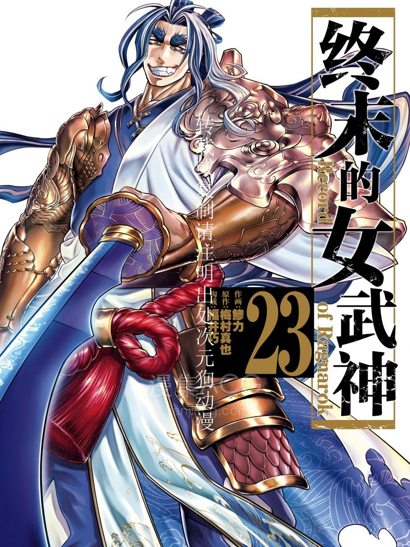 终末的女武神_069039